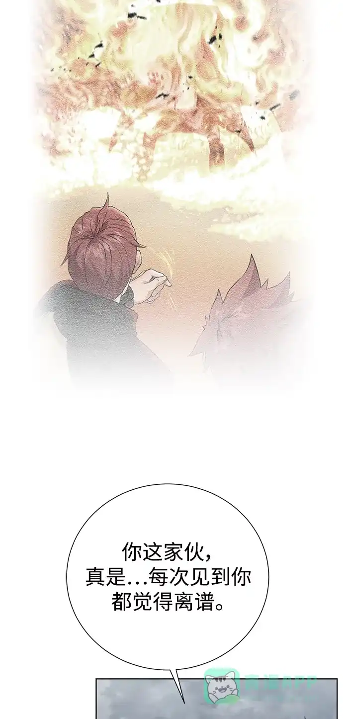 《地下城复仇记》[第127话] 老友 第31页