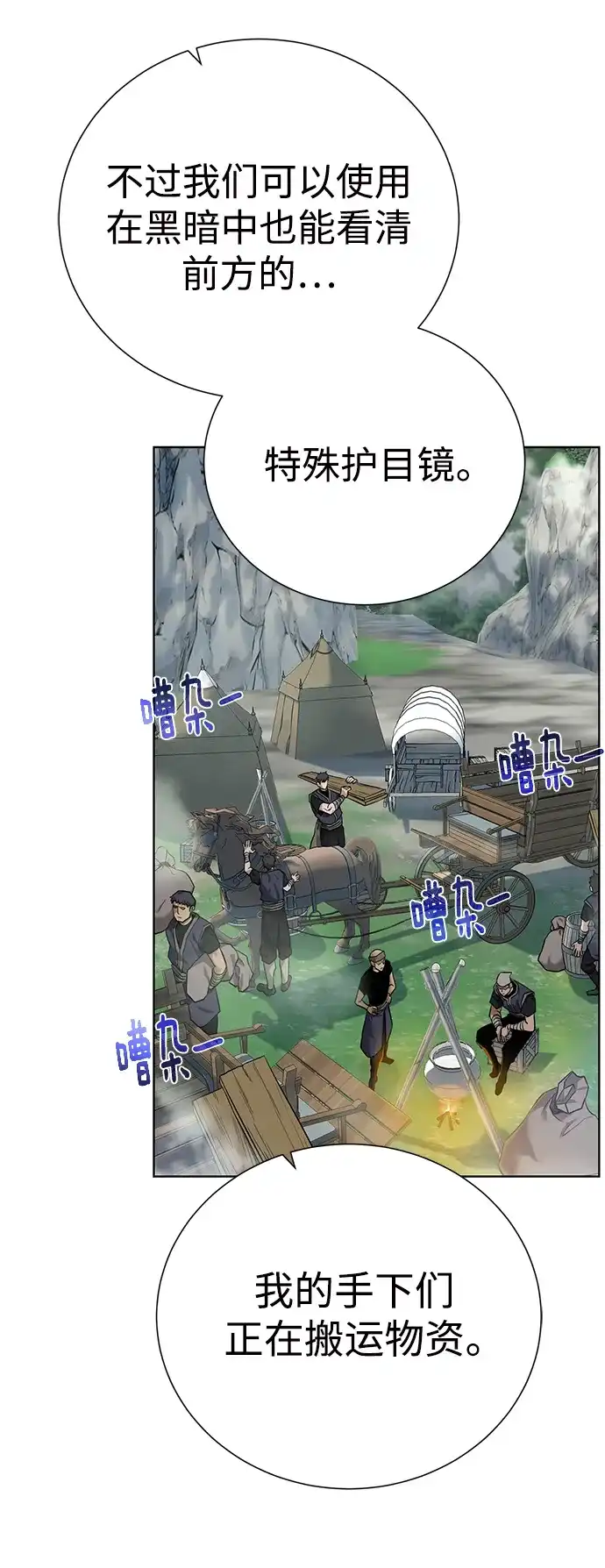 《地下城复仇记》[第127话] 老友 第58页