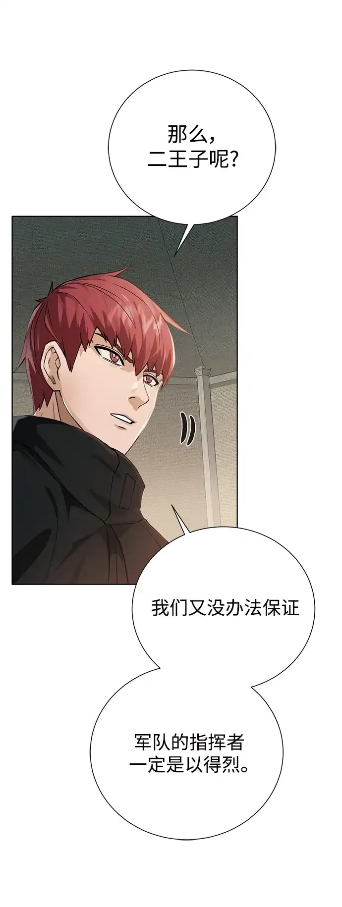 《地下城复仇记》[第127话] 老友 第59页