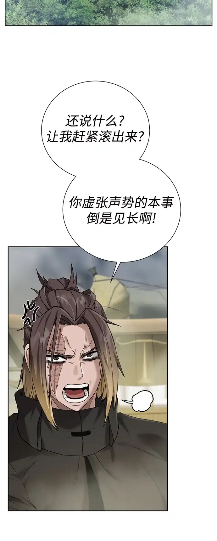 《地下城复仇记》[第127话] 老友 第20页