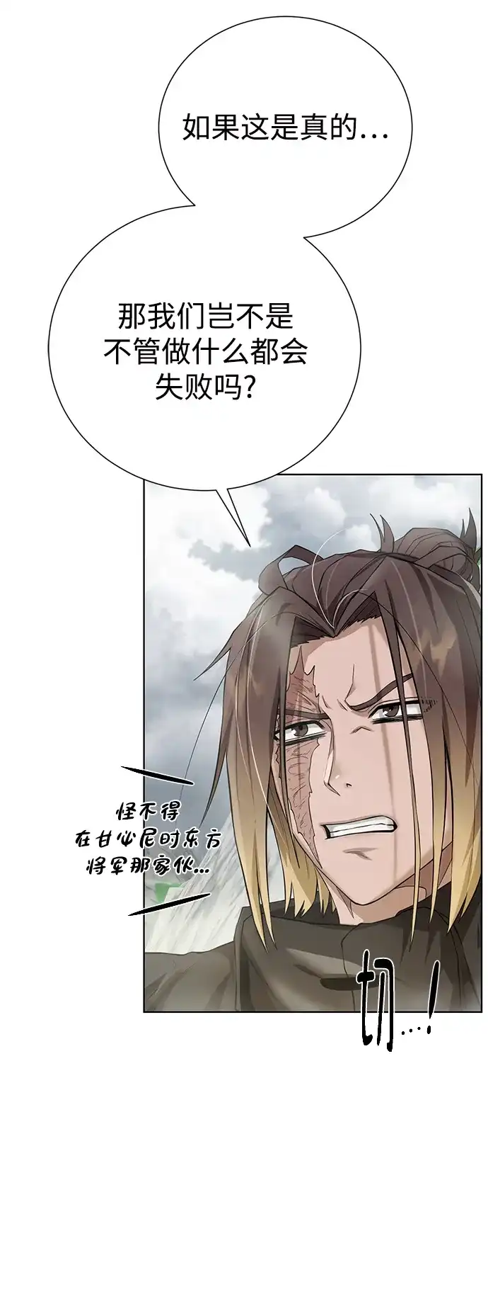 《地下城复仇记》[第127话] 老友 第37页