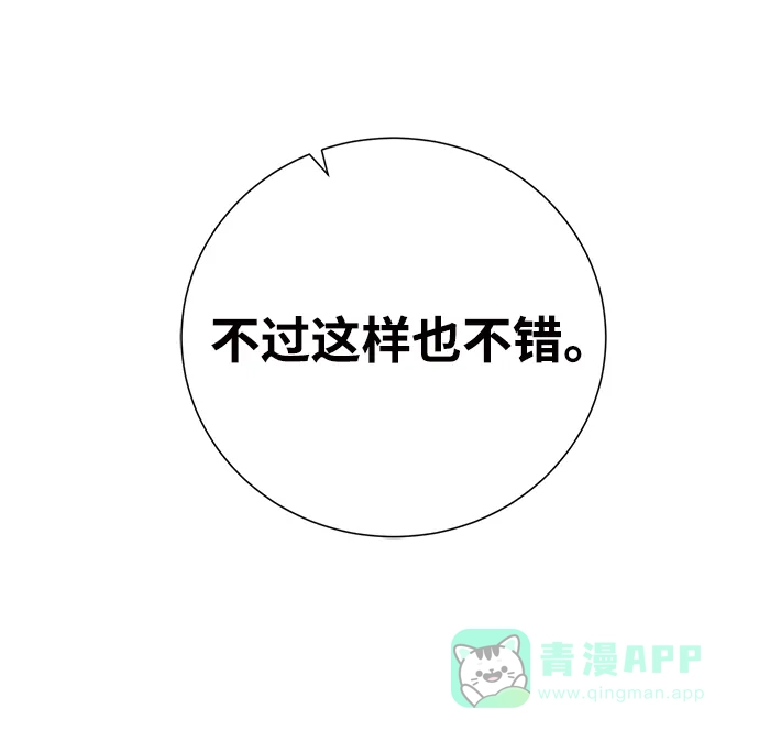 《地下城复仇记》[第127话] 老友 第51页