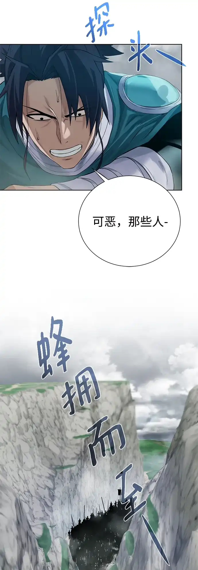 《地下城复仇记》[第127话] 老友 第64页