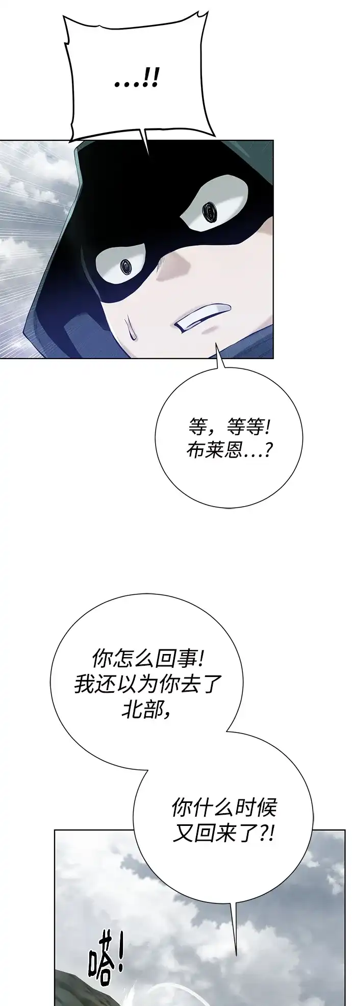 《地下城复仇记》[第127话] 老友 第8页