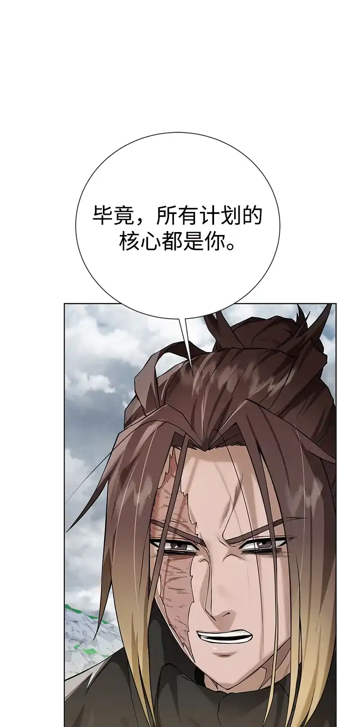 《地下城复仇记》[第127话] 老友 第43页