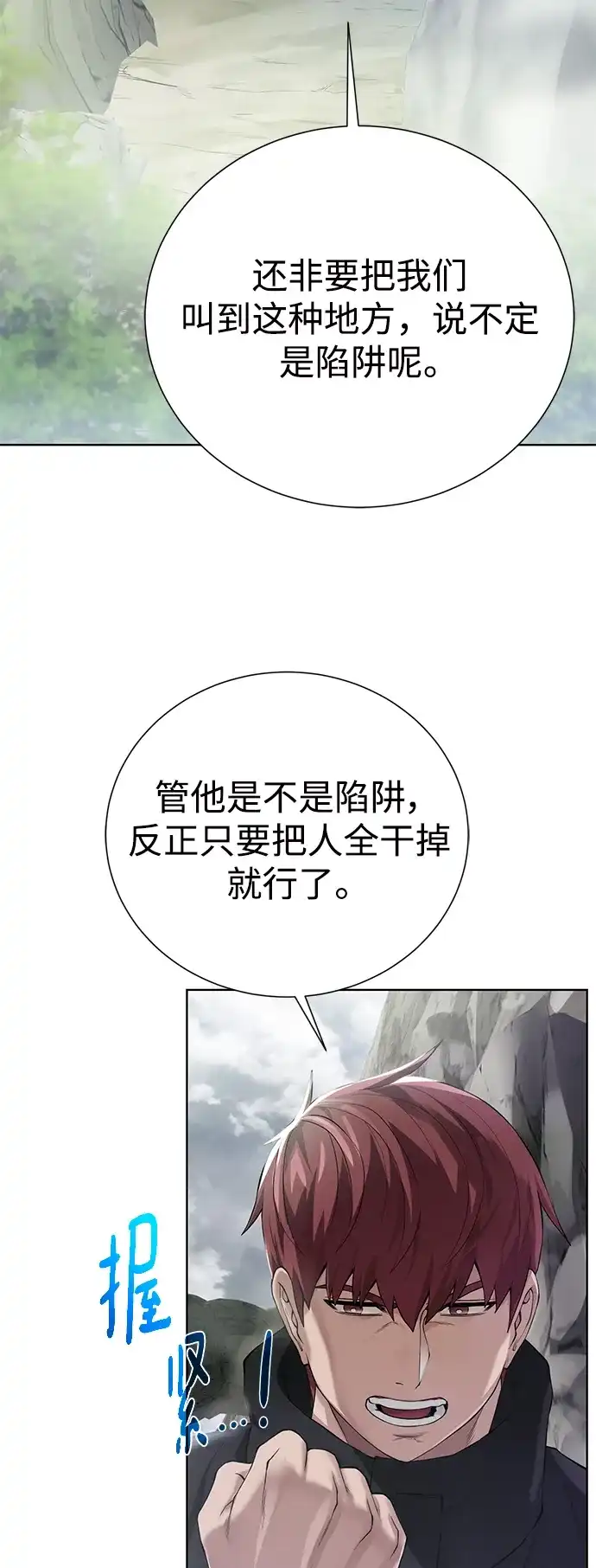《地下城复仇记》[第127话] 老友 第3页