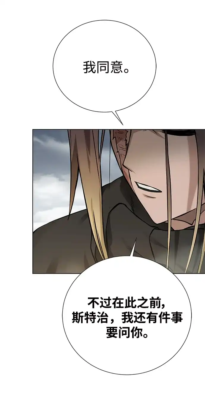 《地下城复仇记》[第127话] 老友 第42页