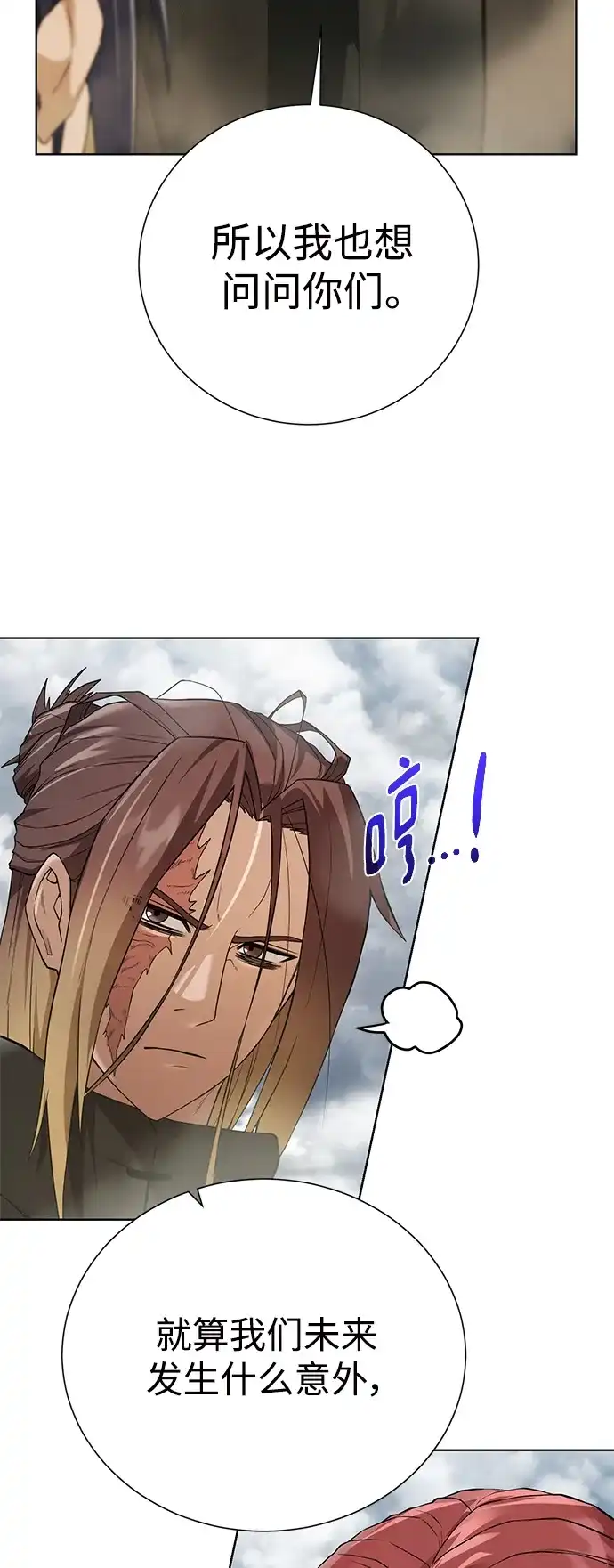 《地下城复仇记》[第127话] 老友 第48页