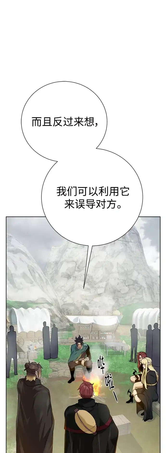 《地下城复仇记》[第127话] 老友 第39页