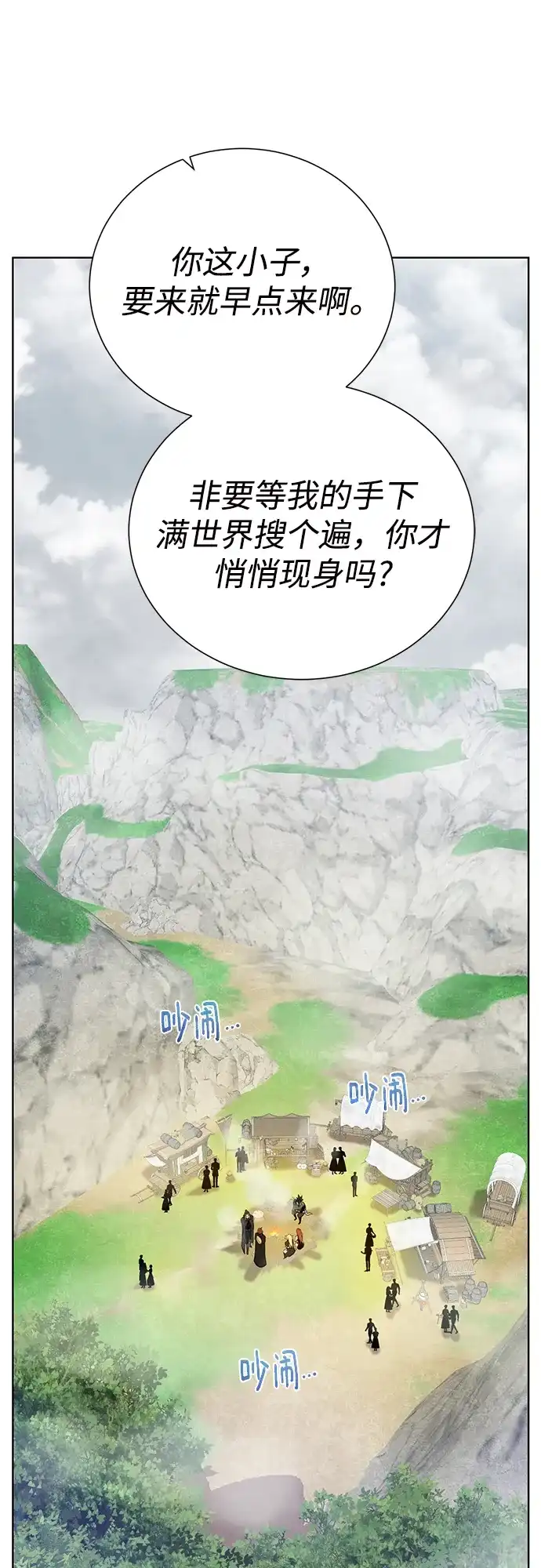 《地下城复仇记》[第127话] 老友 第19页