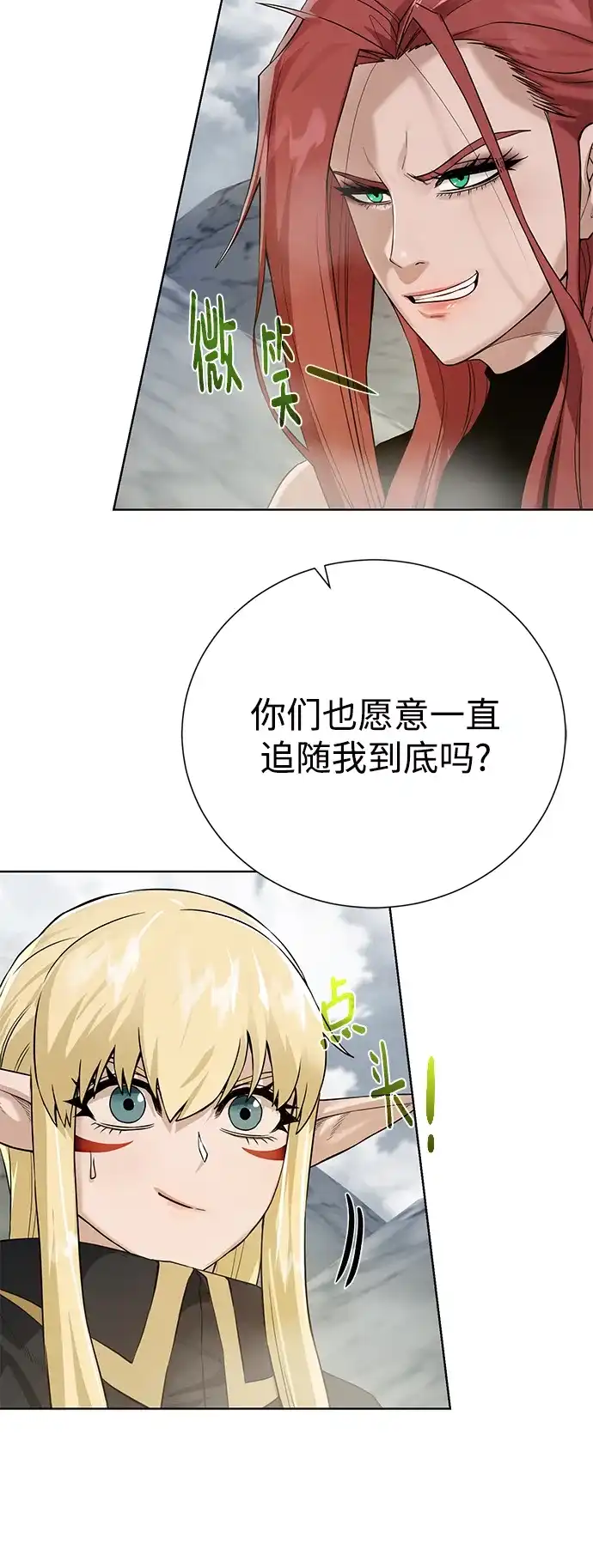 《地下城复仇记》[第127话] 老友 第49页