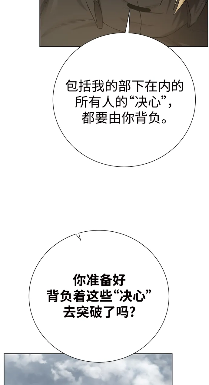 《地下城复仇记》[第127话] 老友 第44页