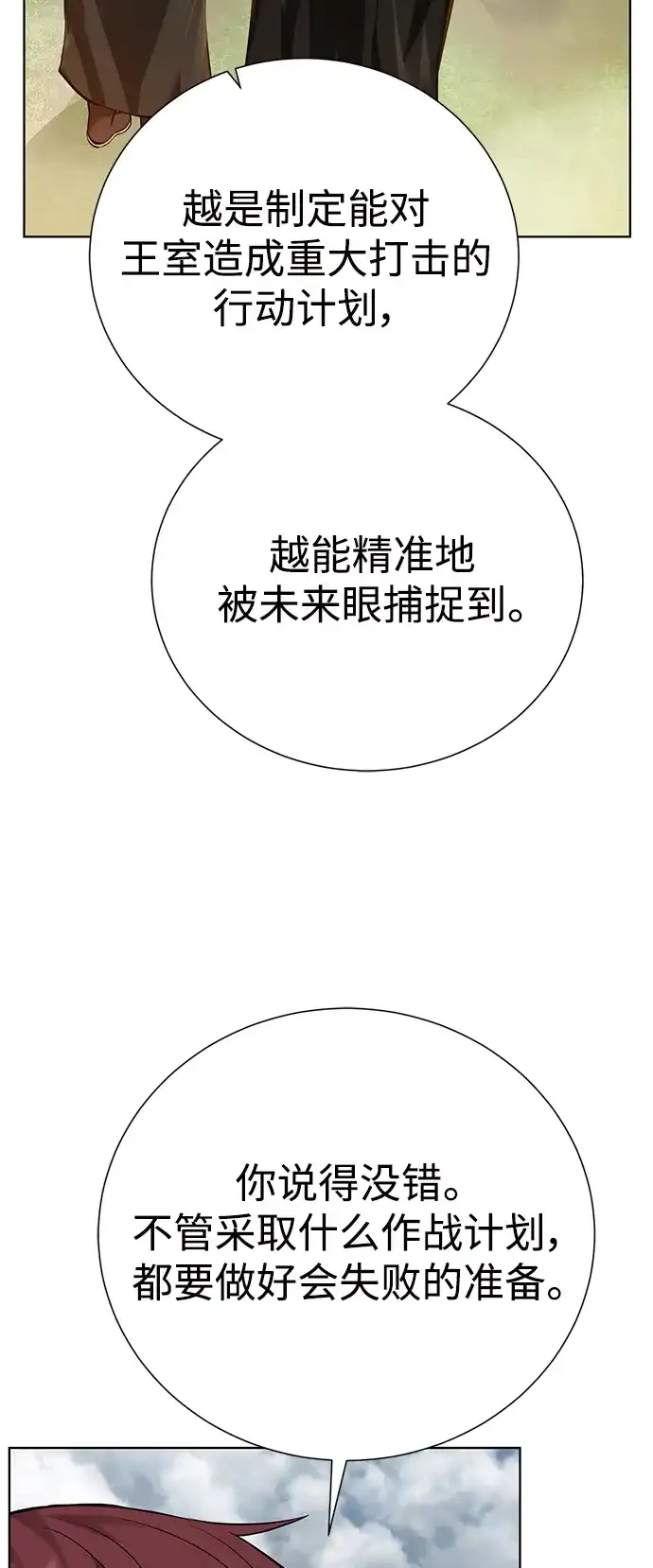 《地下城复仇记》[第127话] 老友 第40页