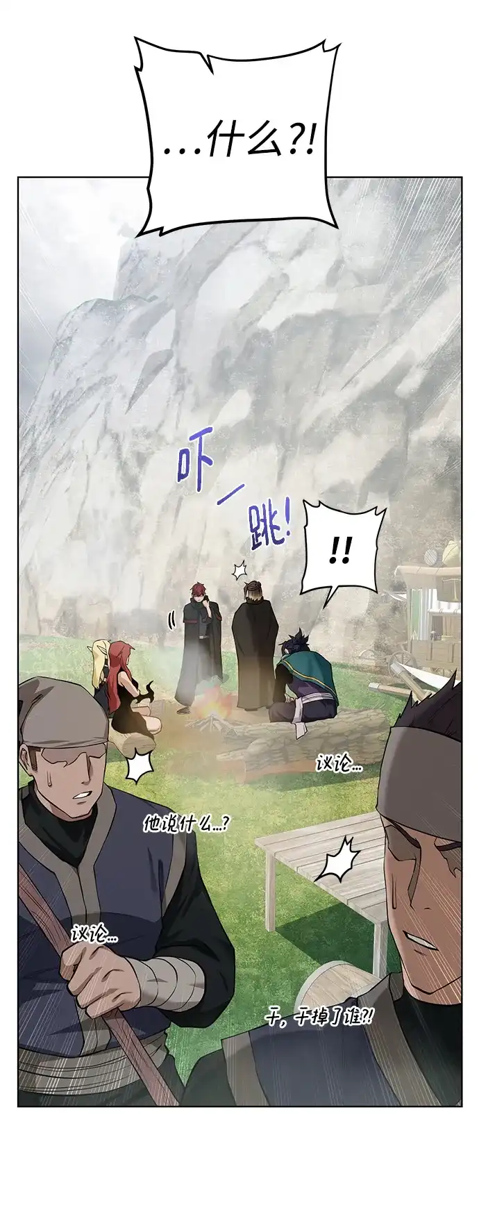《地下城复仇记》[第127话] 老友 第28页