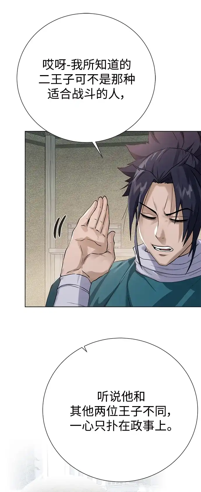 《地下城复仇记》[第127话] 老友 第60页