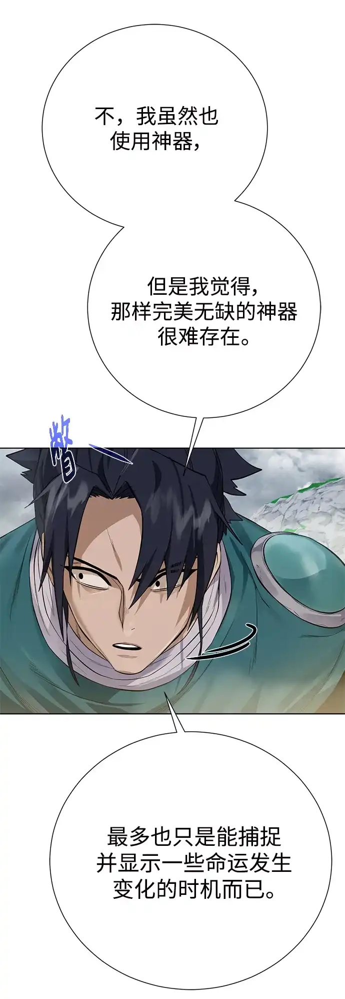 《地下城复仇记》[第127话] 老友 第38页