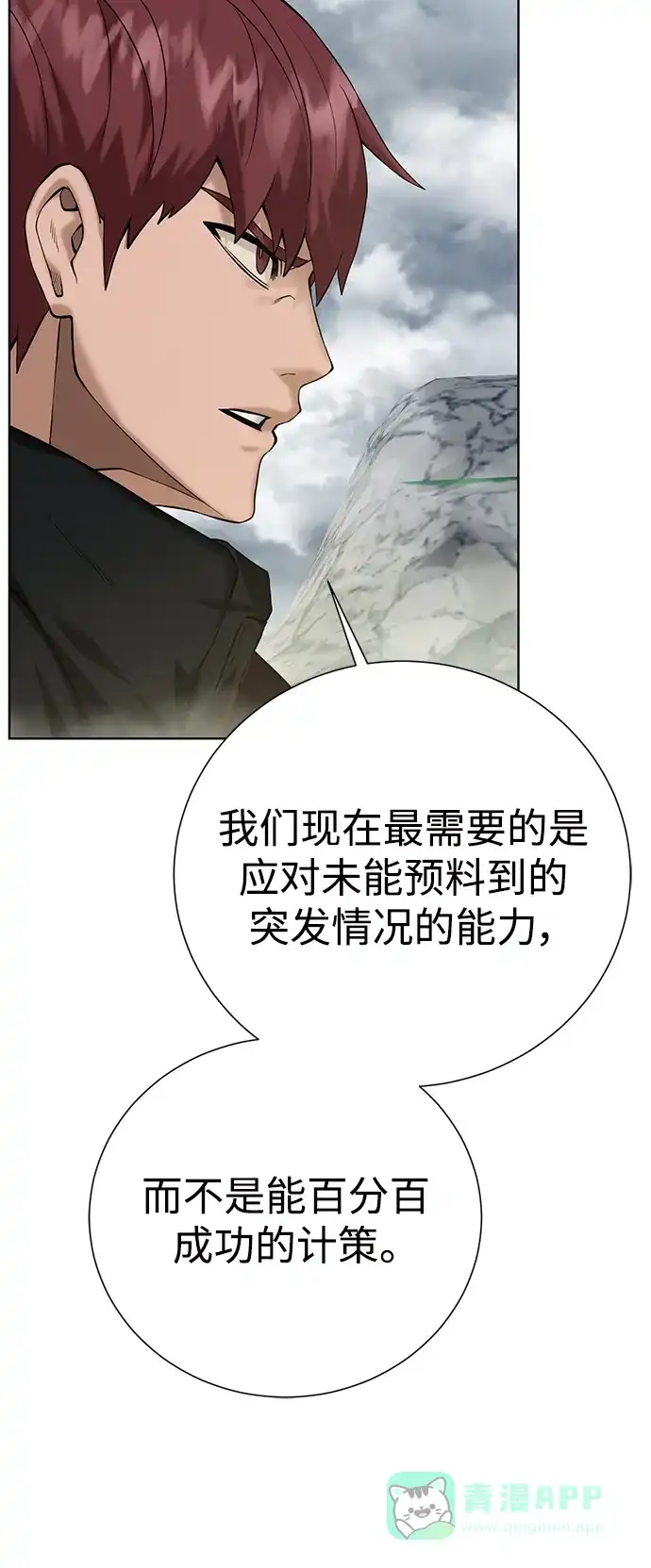 《地下城复仇记》[第127话] 老友 第41页