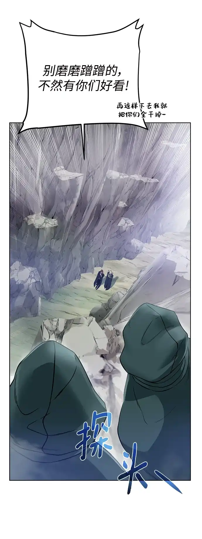 《地下城复仇记》[第127话] 老友 第7页