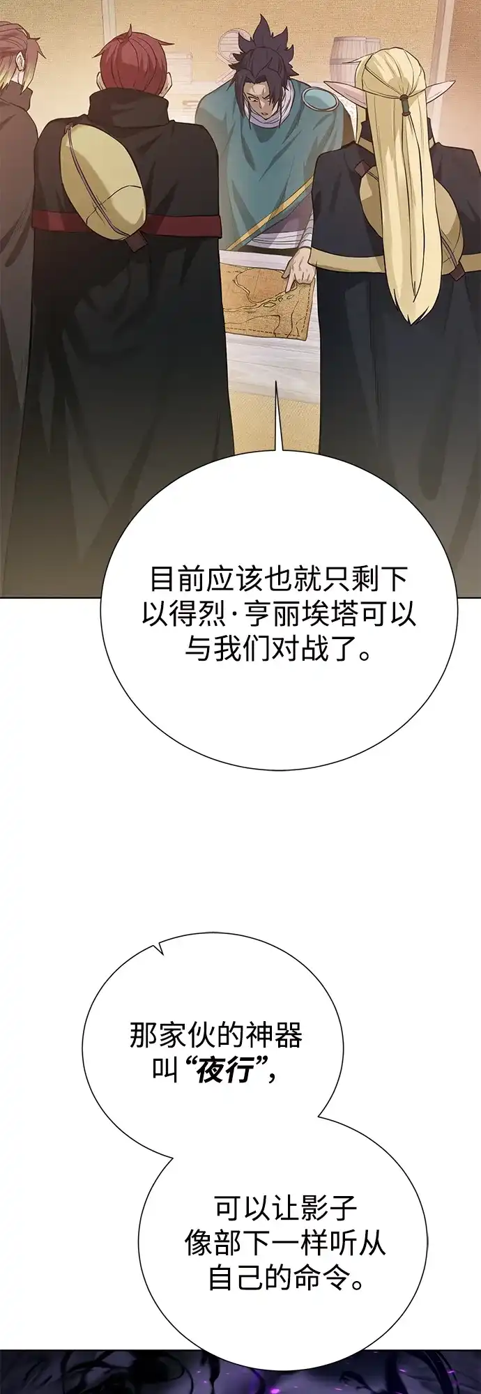 《地下城复仇记》[第127话] 老友 第54页