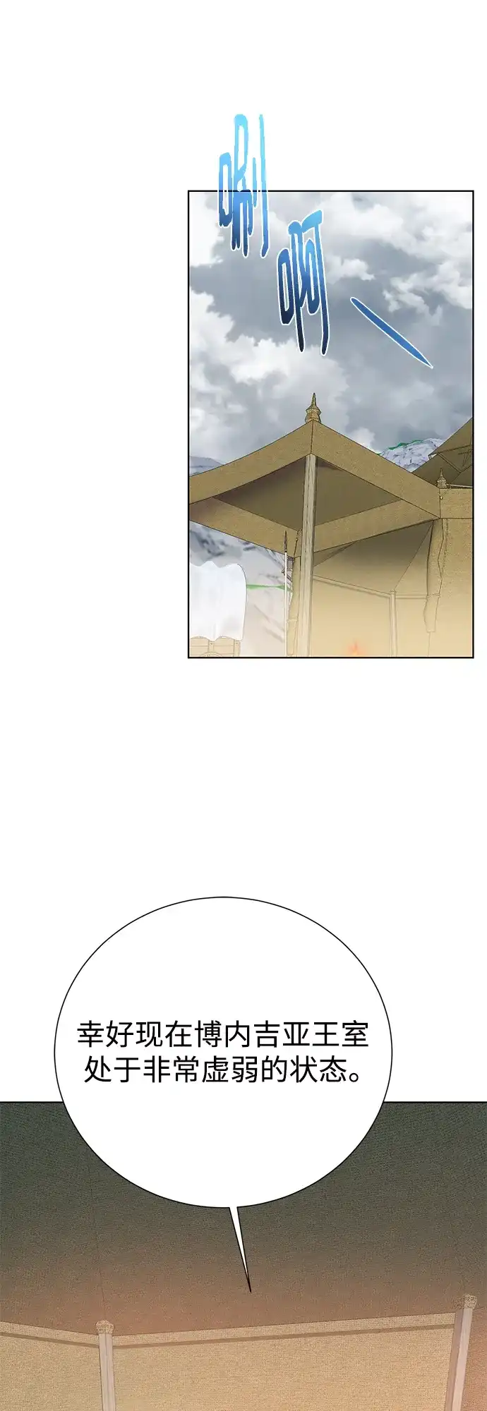 《地下城复仇记》[第127话] 老友 第53页