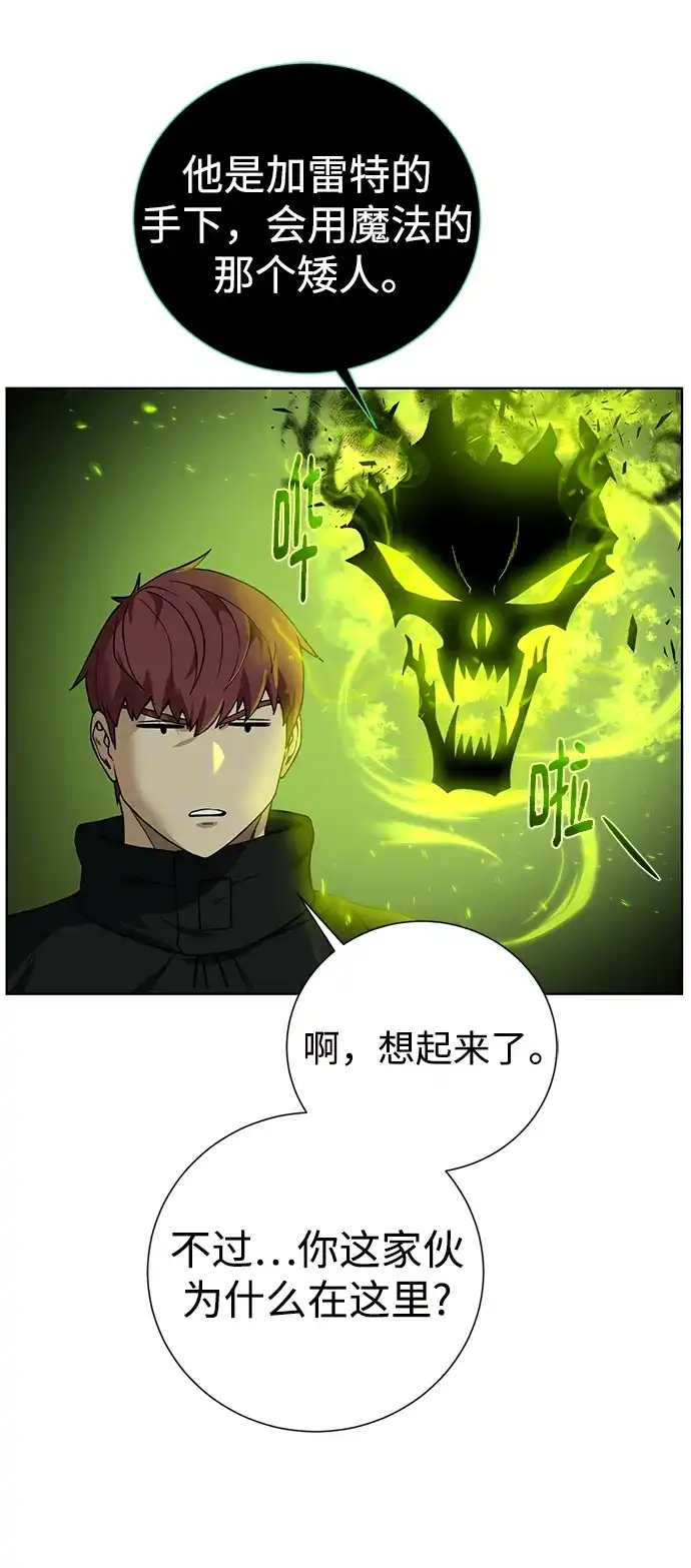 《地下城复仇记》[第127话] 老友 第12页