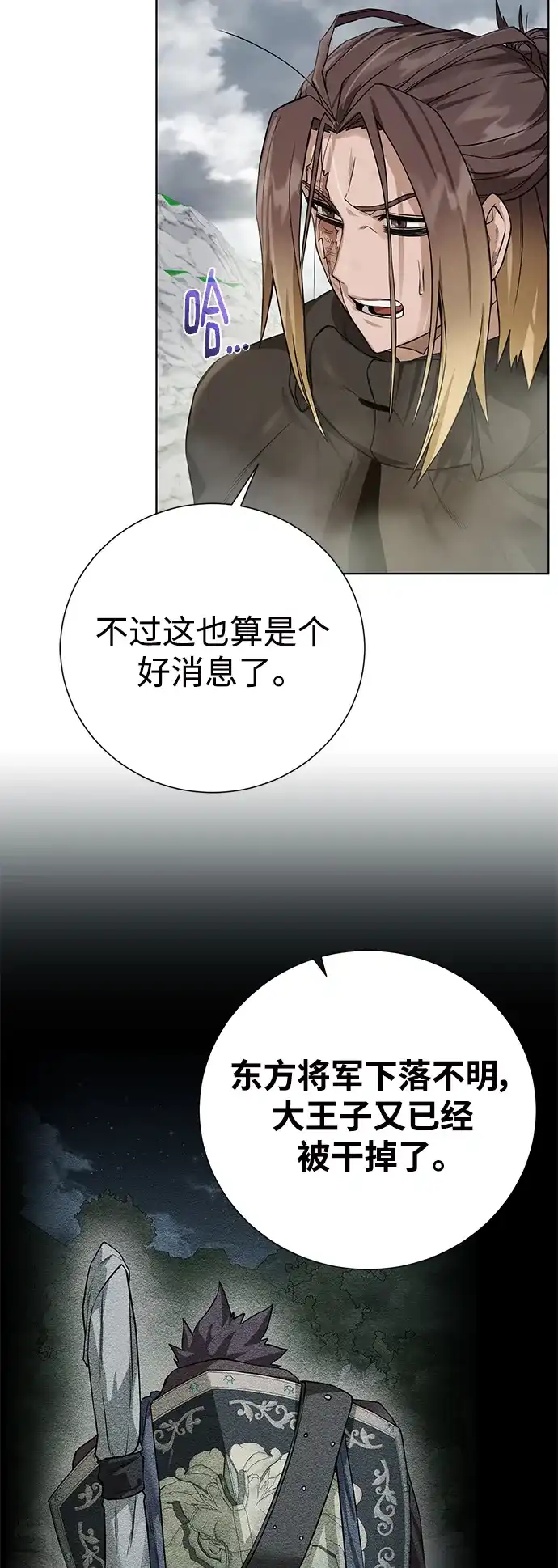 《地下城复仇记》[第127话] 老友 第32页