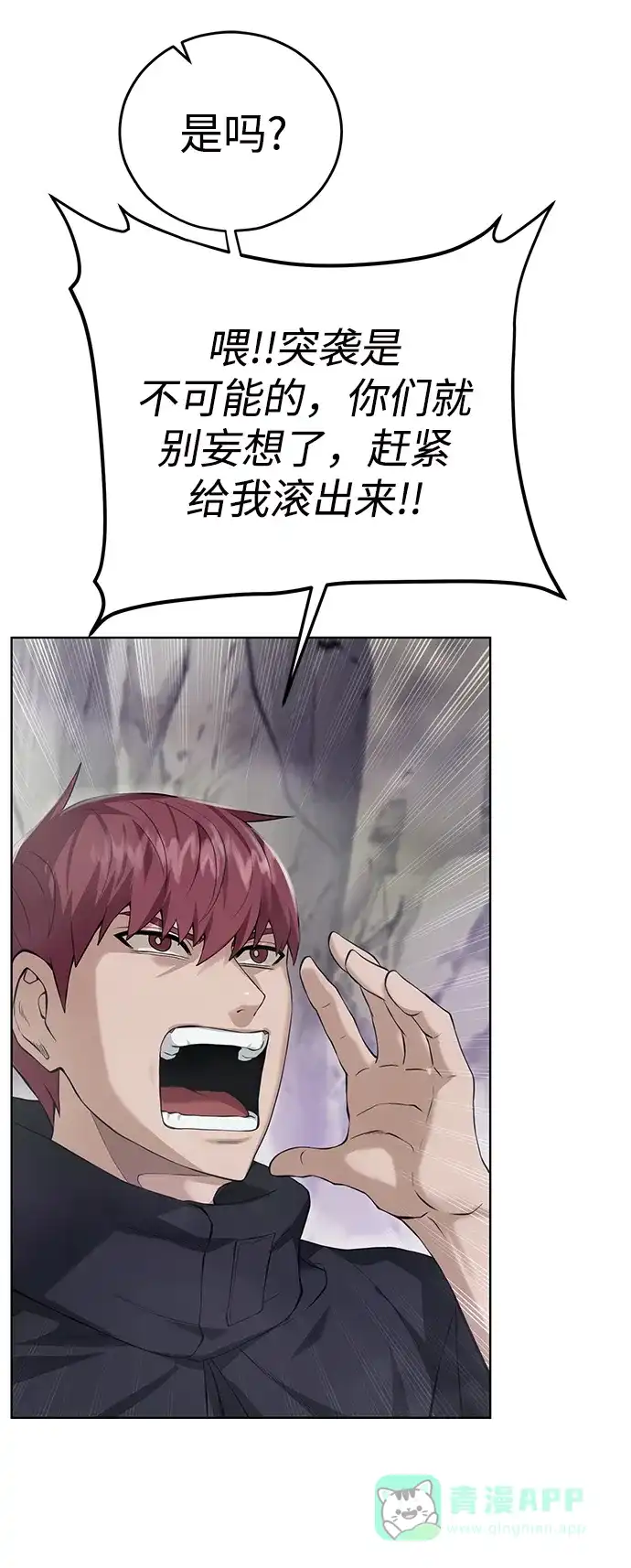《地下城复仇记》[第127话] 老友 第6页