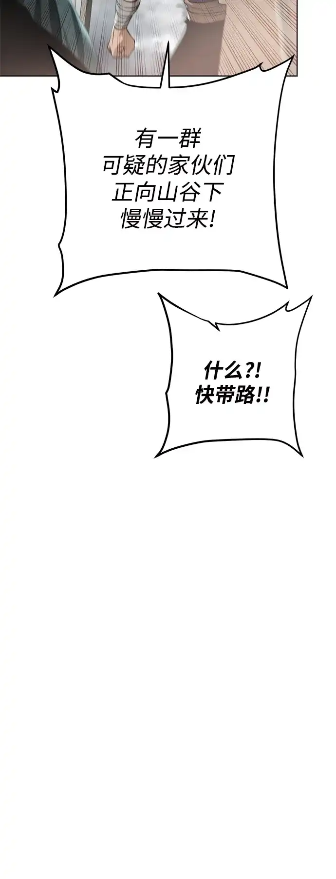 《地下城复仇记》[第127话] 老友 第62页
