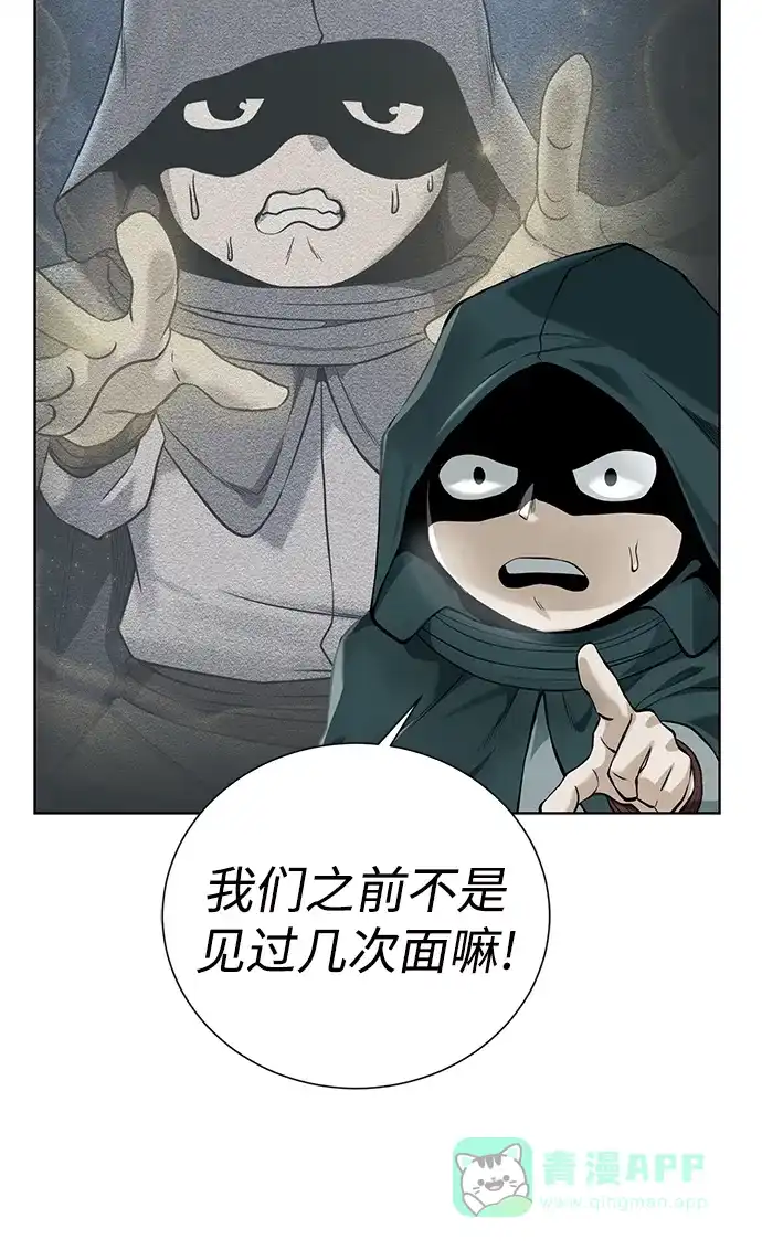 《地下城复仇记》[第127话] 老友 第11页