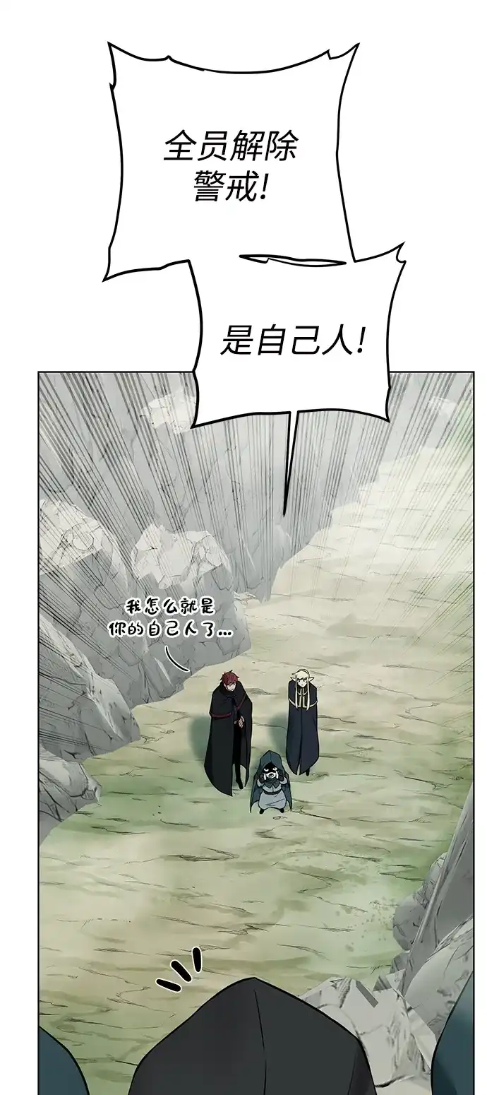 《地下城复仇记》[第127话] 老友 第13页