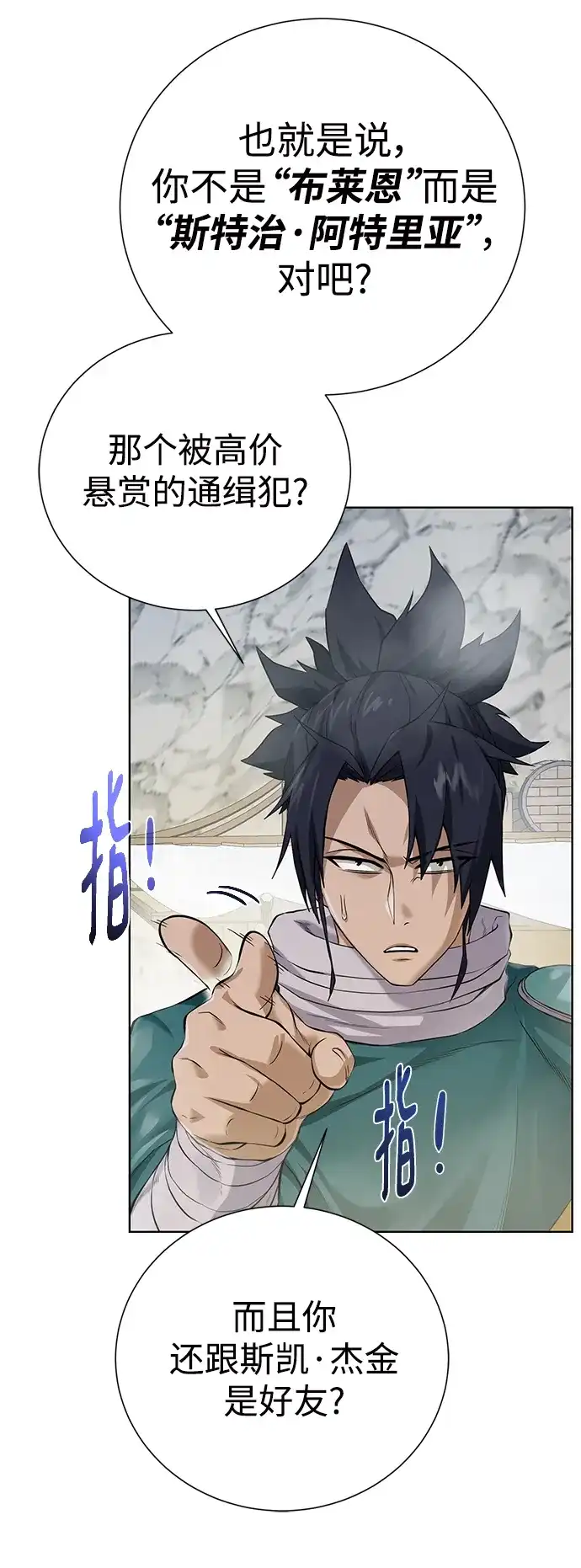 《地下城复仇记》[第127话] 老友 第22页