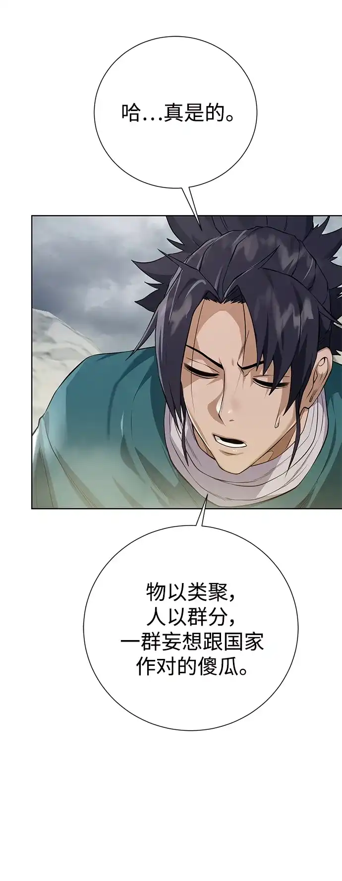 《地下城复仇记》[第127话] 老友 第50页