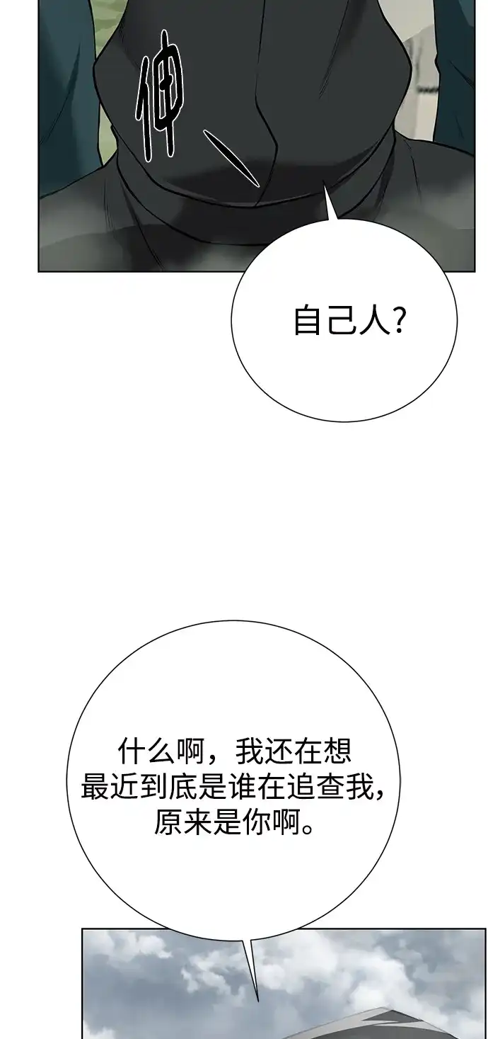 《地下城复仇记》[第127话] 老友 第14页
