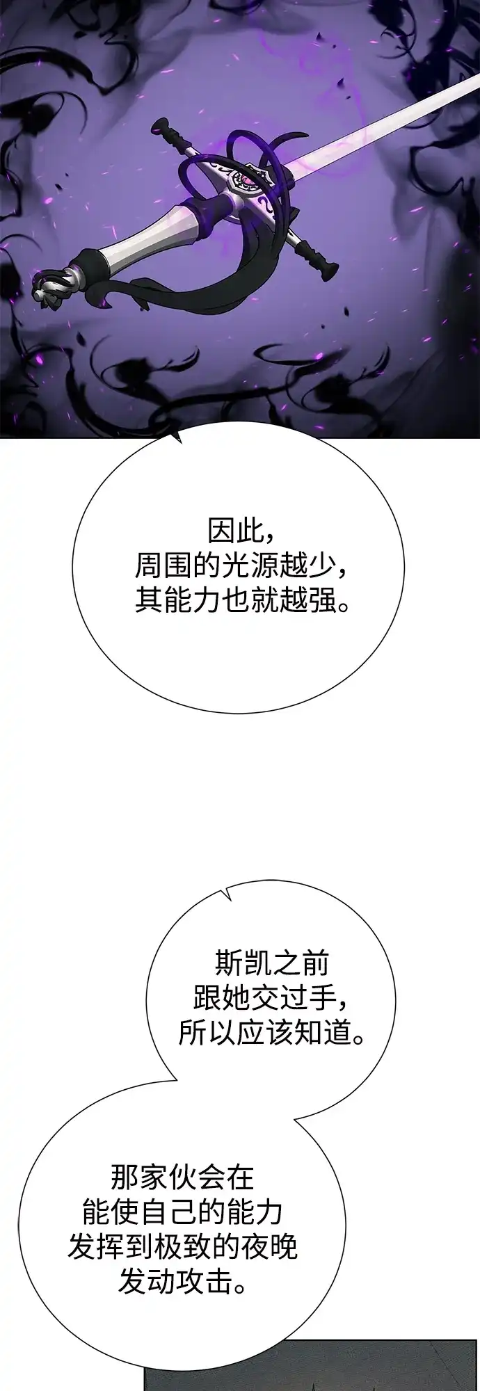 《地下城复仇记》[第127话] 老友 第55页