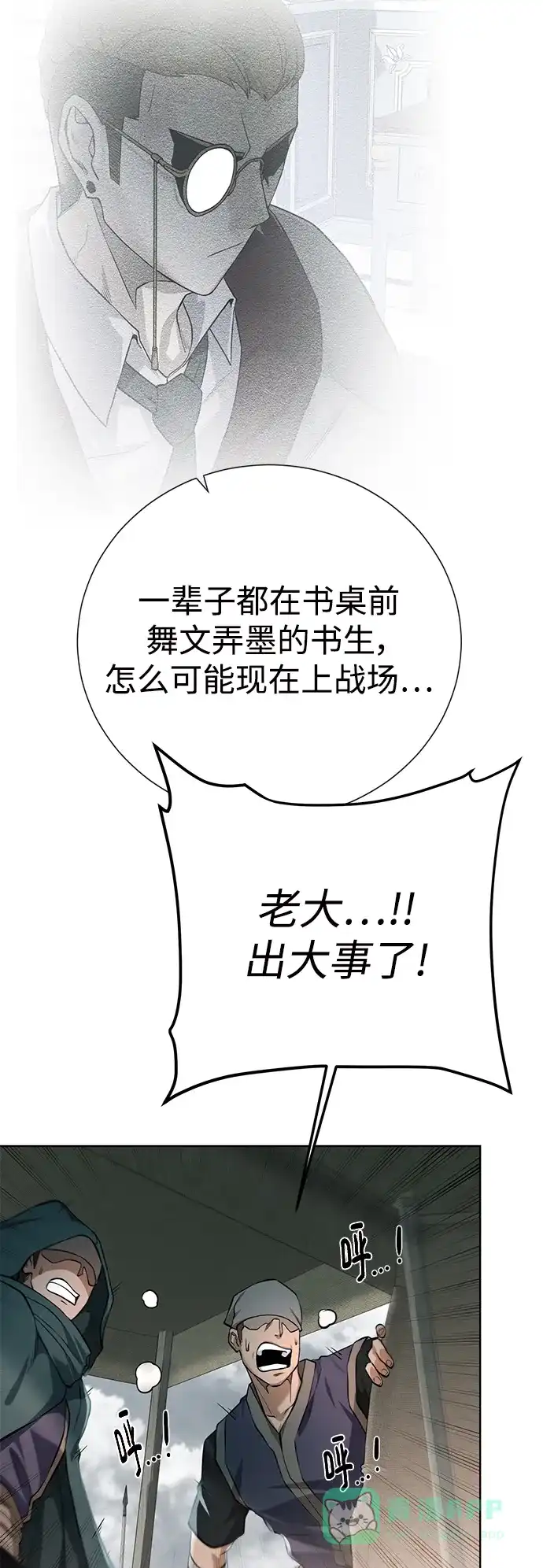 《地下城复仇记》[第127话] 老友 第61页