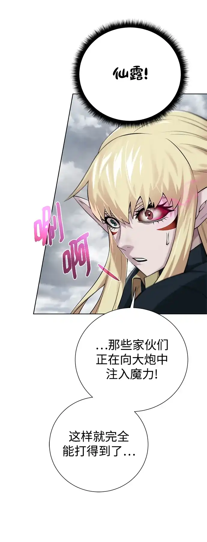 《地下城复仇记》[第128话] 阿尔弗雷德 第32页