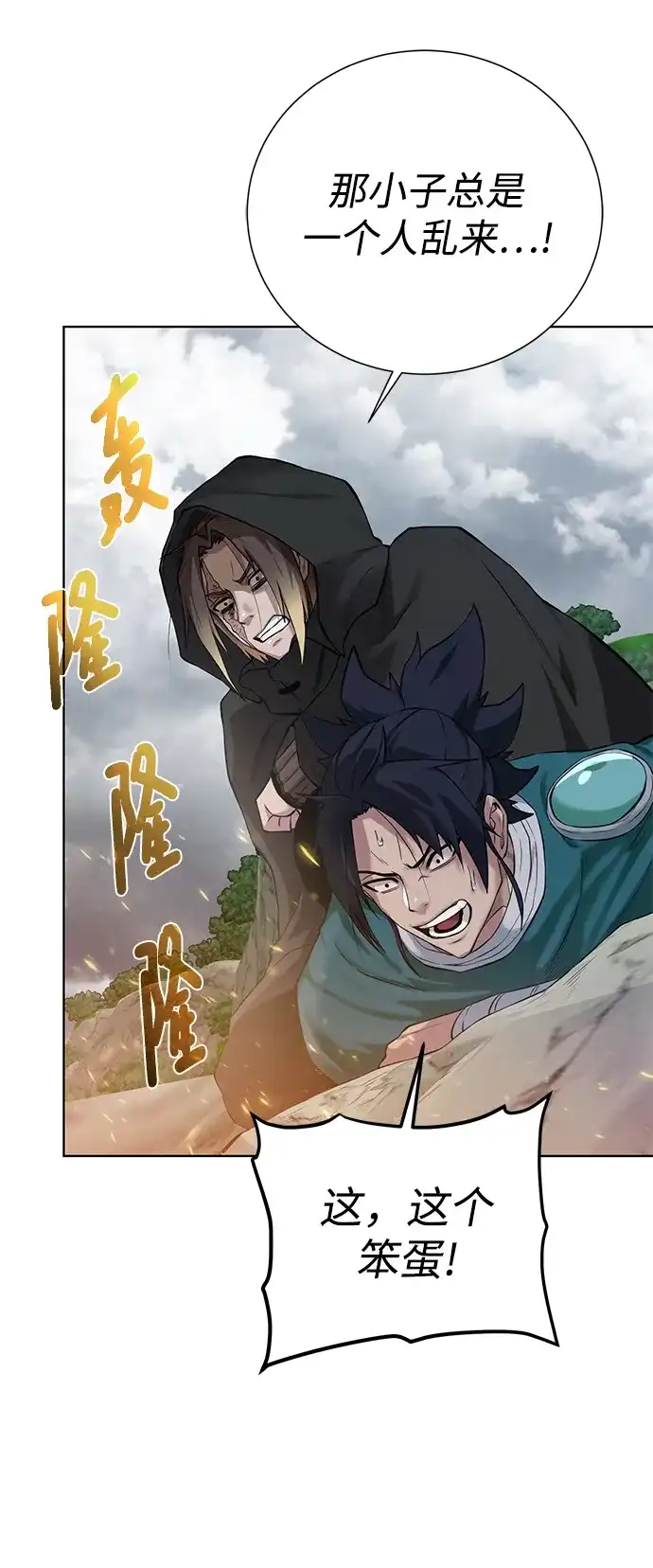 《地下城复仇记》[第128话] 阿尔弗雷德 第52页
