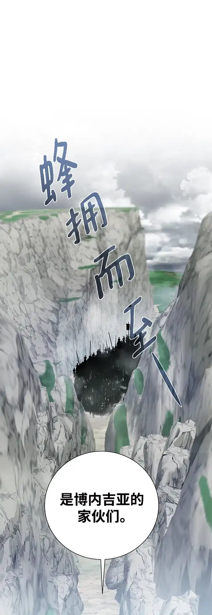 《地下城复仇记》[第128话] 阿尔弗雷德 第2页