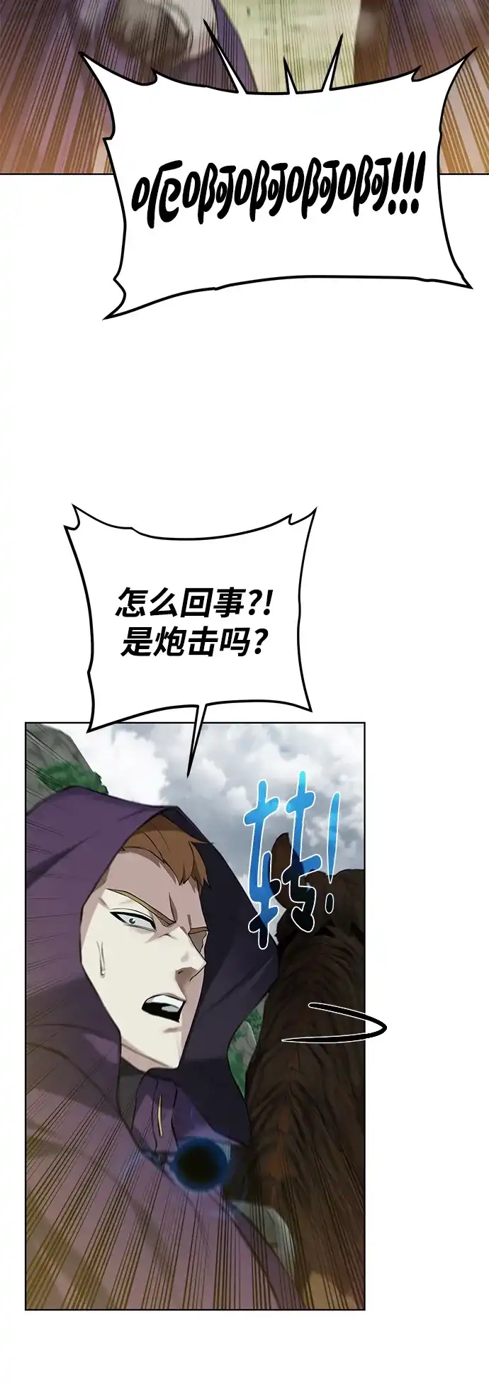 《地下城复仇记》[第128话] 阿尔弗雷德 第48页
