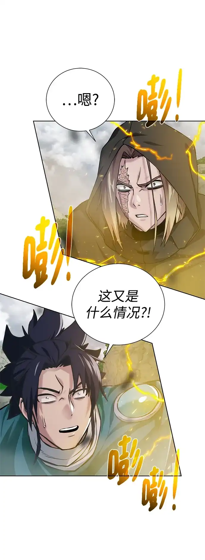 《地下城复仇记》[第128话] 阿尔弗雷德 第43页