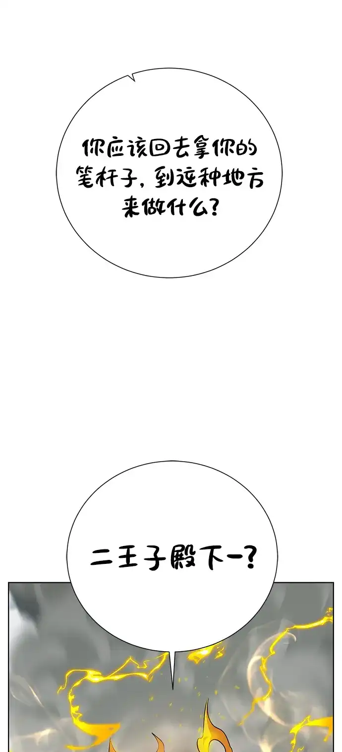 《地下城复仇记》[第128话] 阿尔弗雷德 第49页
