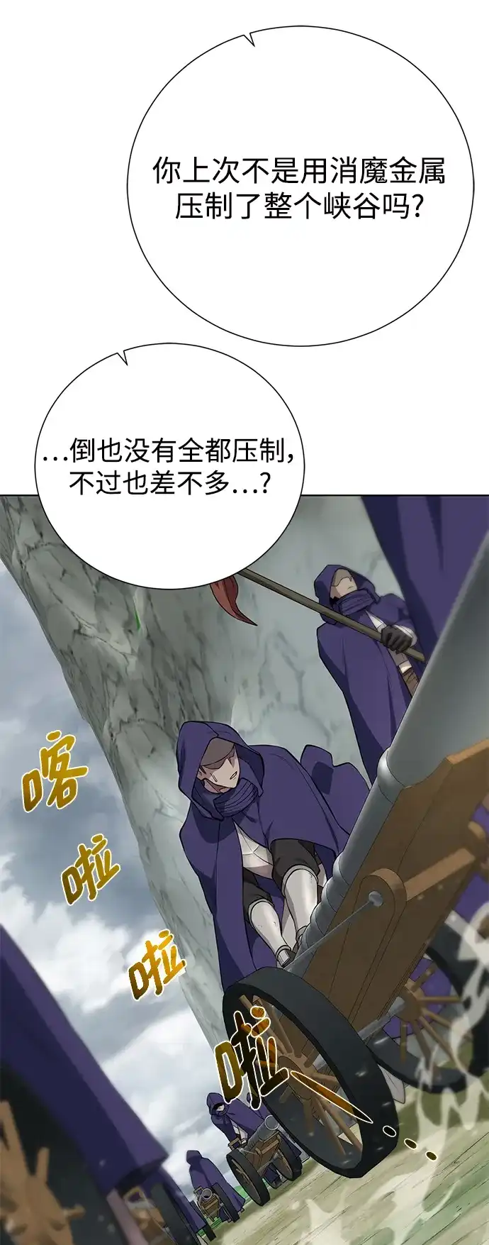 《地下城复仇记》[第128话] 阿尔弗雷德 第12页