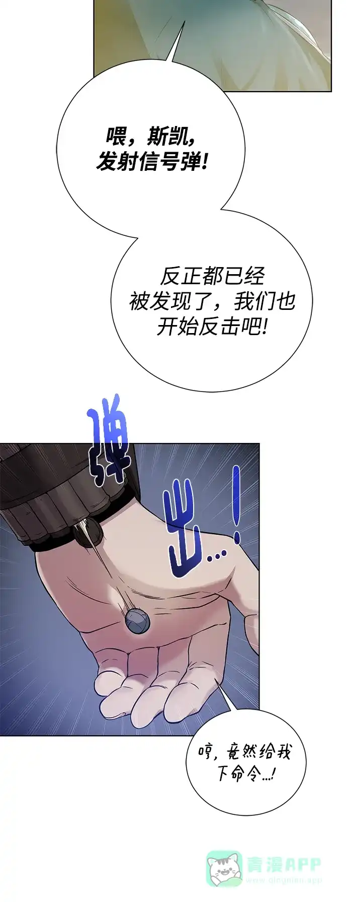 《地下城复仇记》[第128话] 阿尔弗雷德 第56页