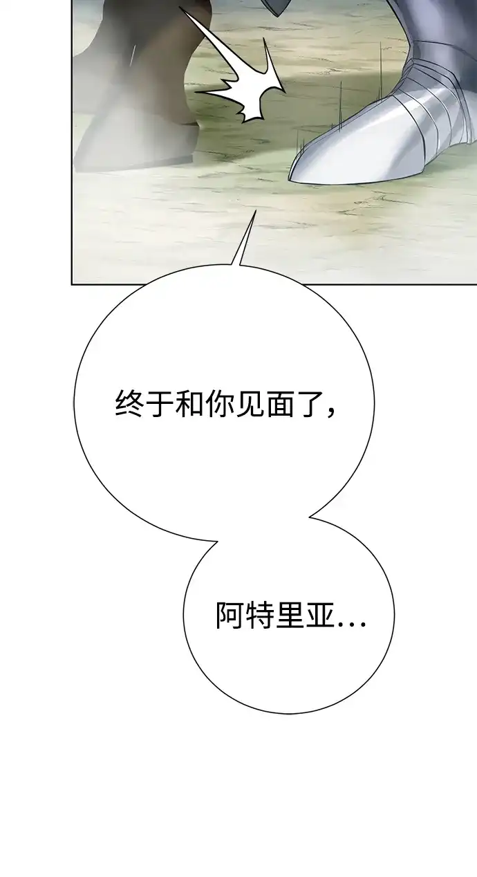 《地下城复仇记》[第128话] 阿尔弗雷德 第72页