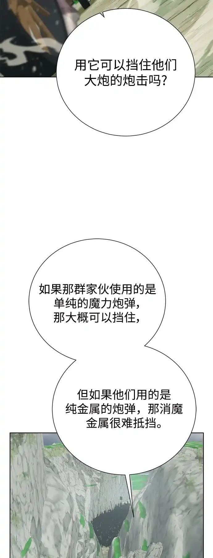《地下城复仇记》[第128话] 阿尔弗雷德 第13页