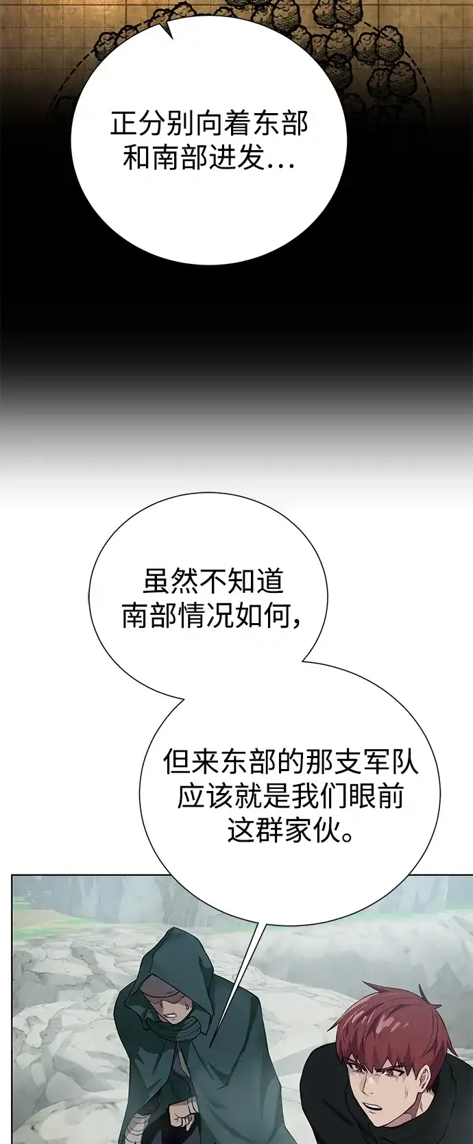 《地下城复仇记》[第128话] 阿尔弗雷德 第9页