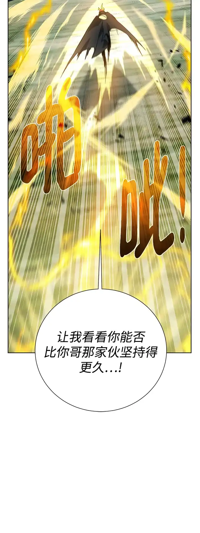 《地下城复仇记》[第128话] 阿尔弗雷德 第67页