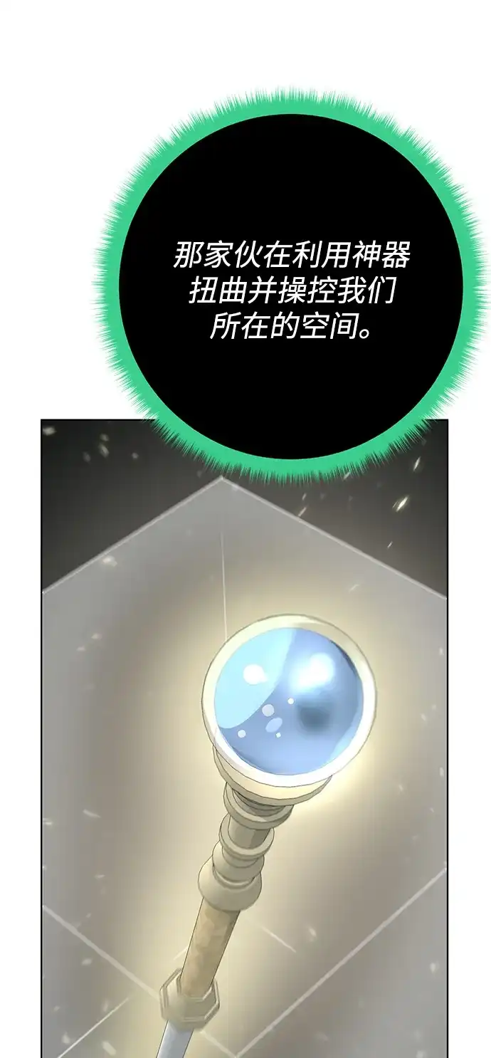 《地下城复仇记》[第128话] 阿尔弗雷德 第75页