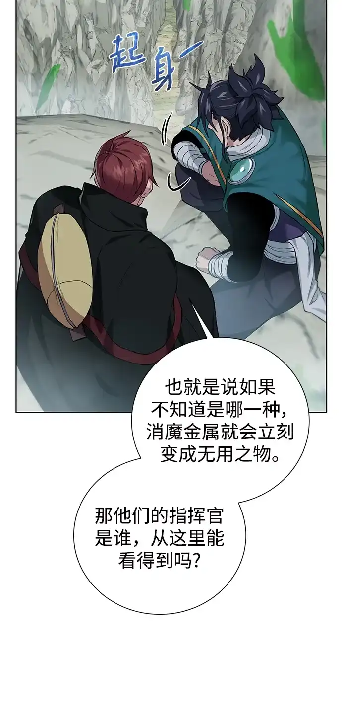 《地下城复仇记》[第128话] 阿尔弗雷德 第14页