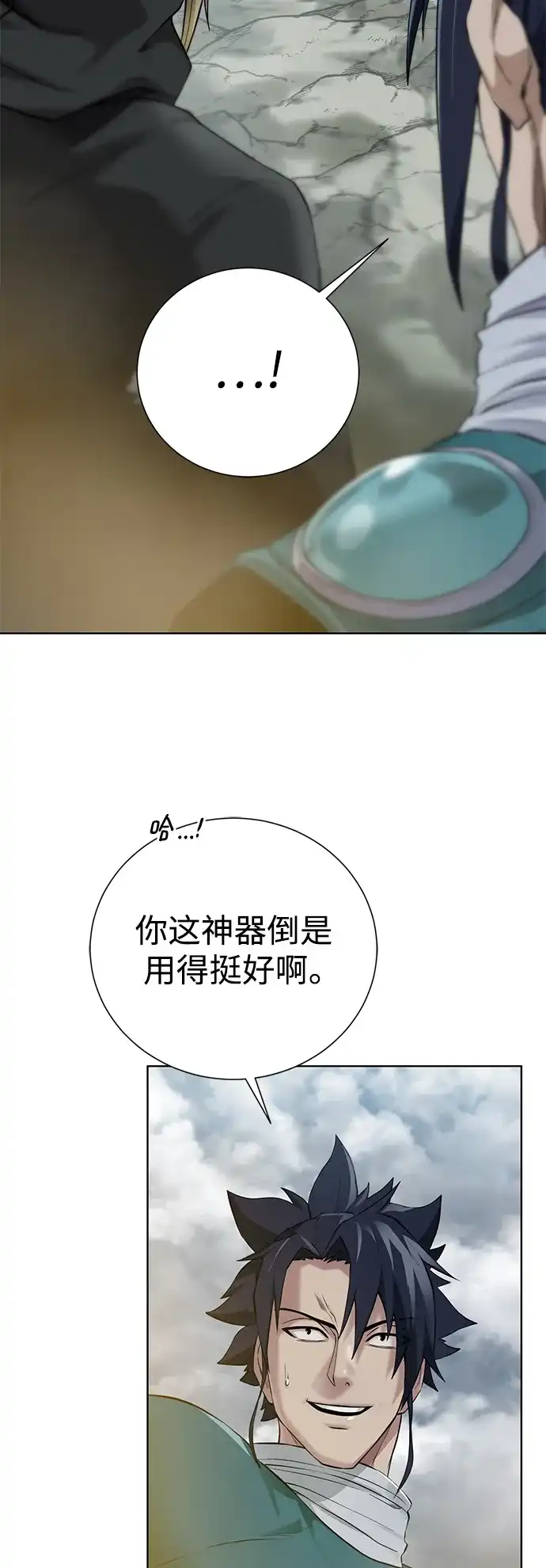 《地下城复仇记》[第128话] 阿尔弗雷德 第55页